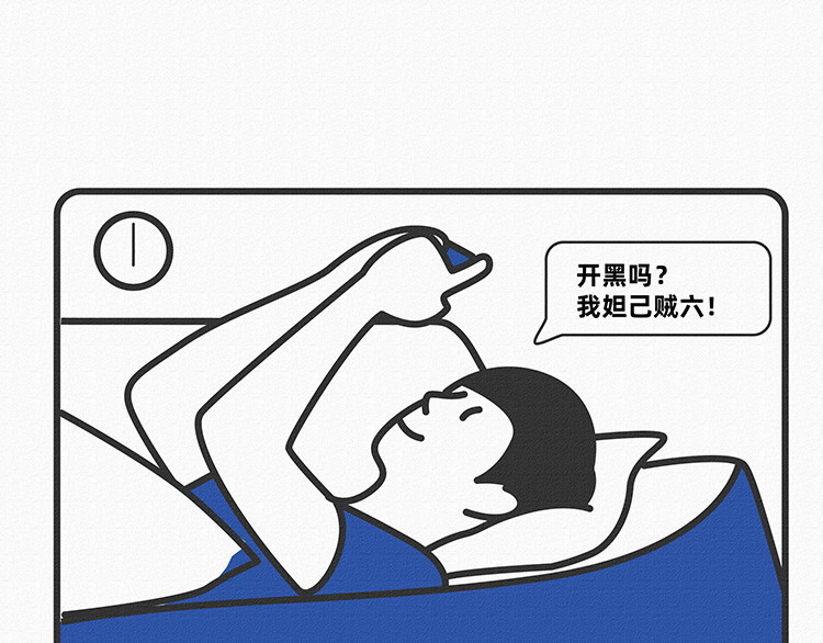 陈浮生漫画 第9-10话 第10页
