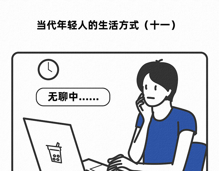 陈浮生漫画 第11-12话 第1页