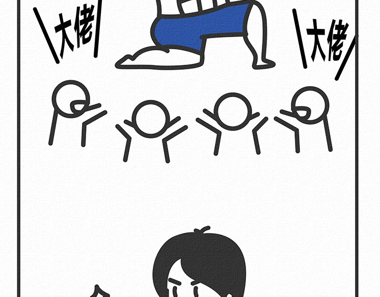 陈浮生漫画 第11-12话 第12页