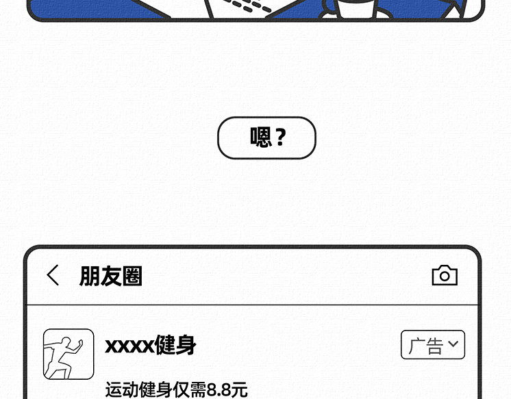 陈浮生漫画 第11-12话 第3页