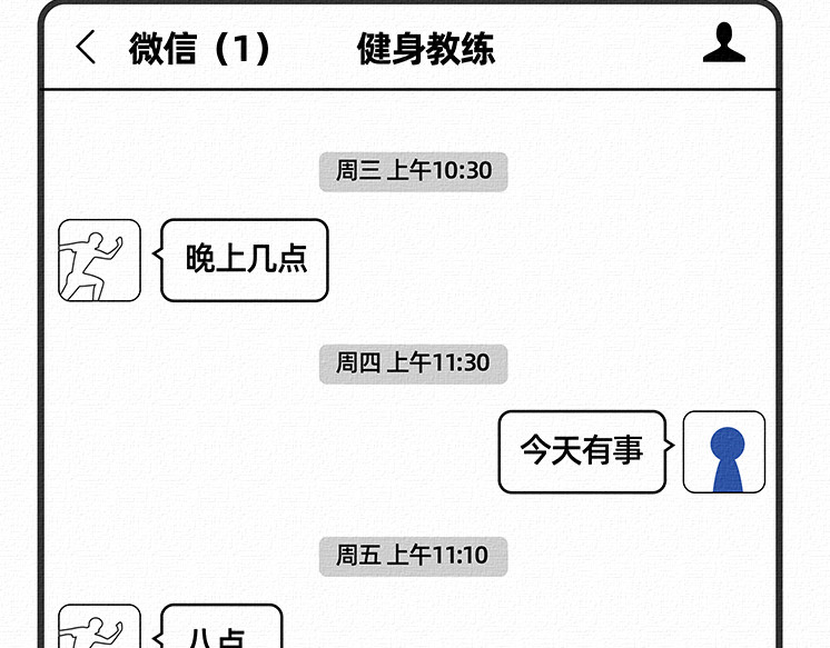陈浮生漫画 第11-12话 第21页