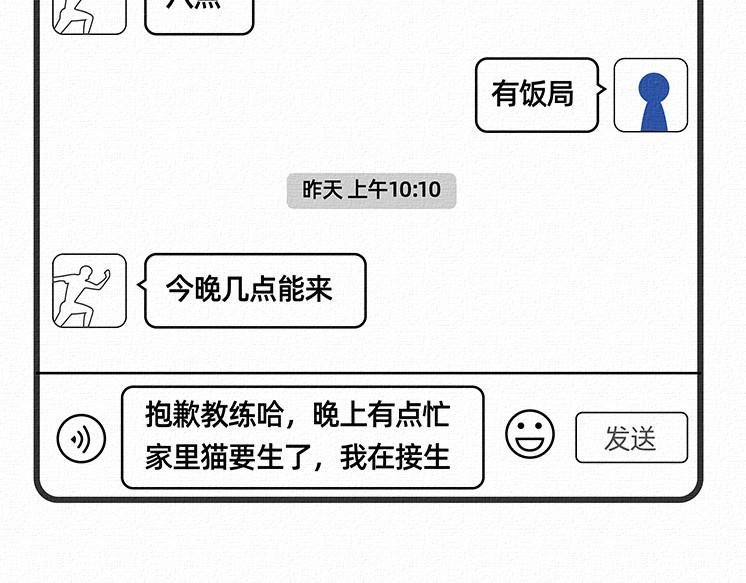 陈浮生漫画 第11-12话 第22页