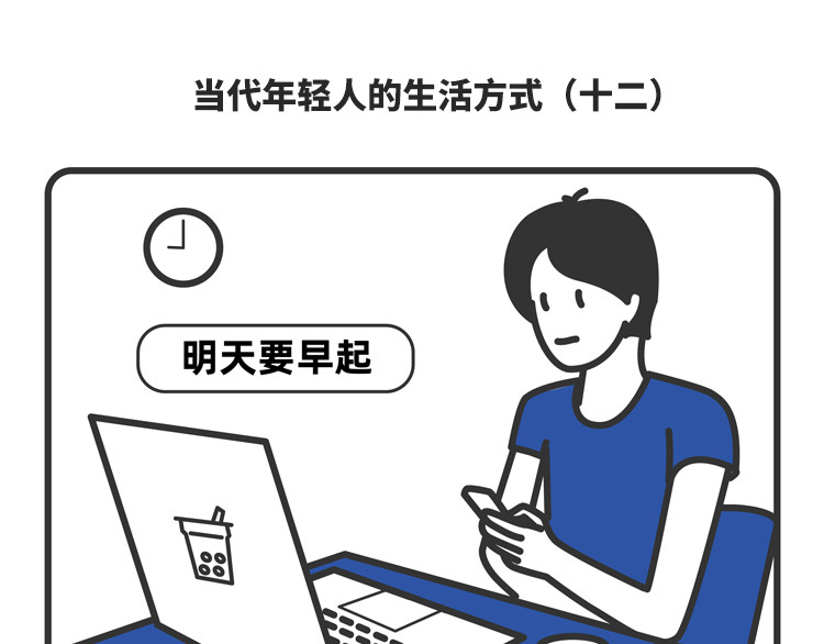 陈浮生漫画 第11-12话 第26页