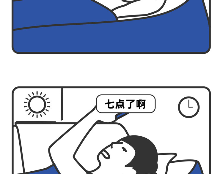 陈浮生漫画 第11-12话 第36页