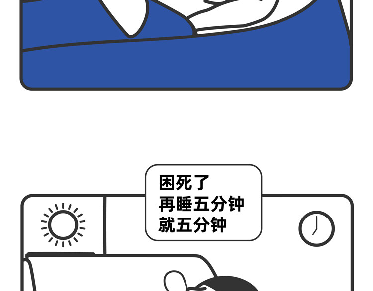 陈浮生漫画 第11-12话 第37页
