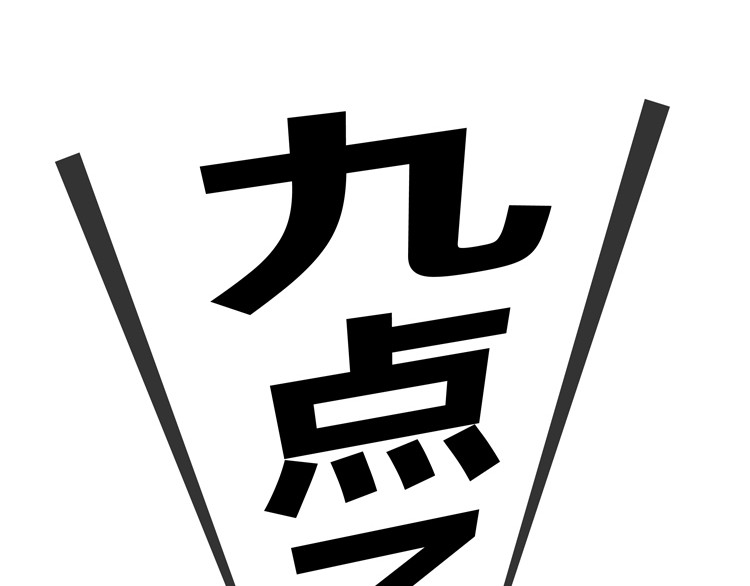 陈浮生漫画 第11-12话 第39页