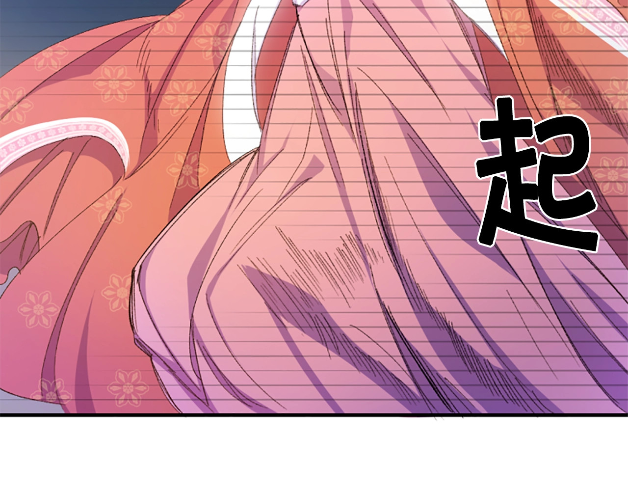 唯有套路得帝心 第2话  柔弱皇后暴走？ 第38页