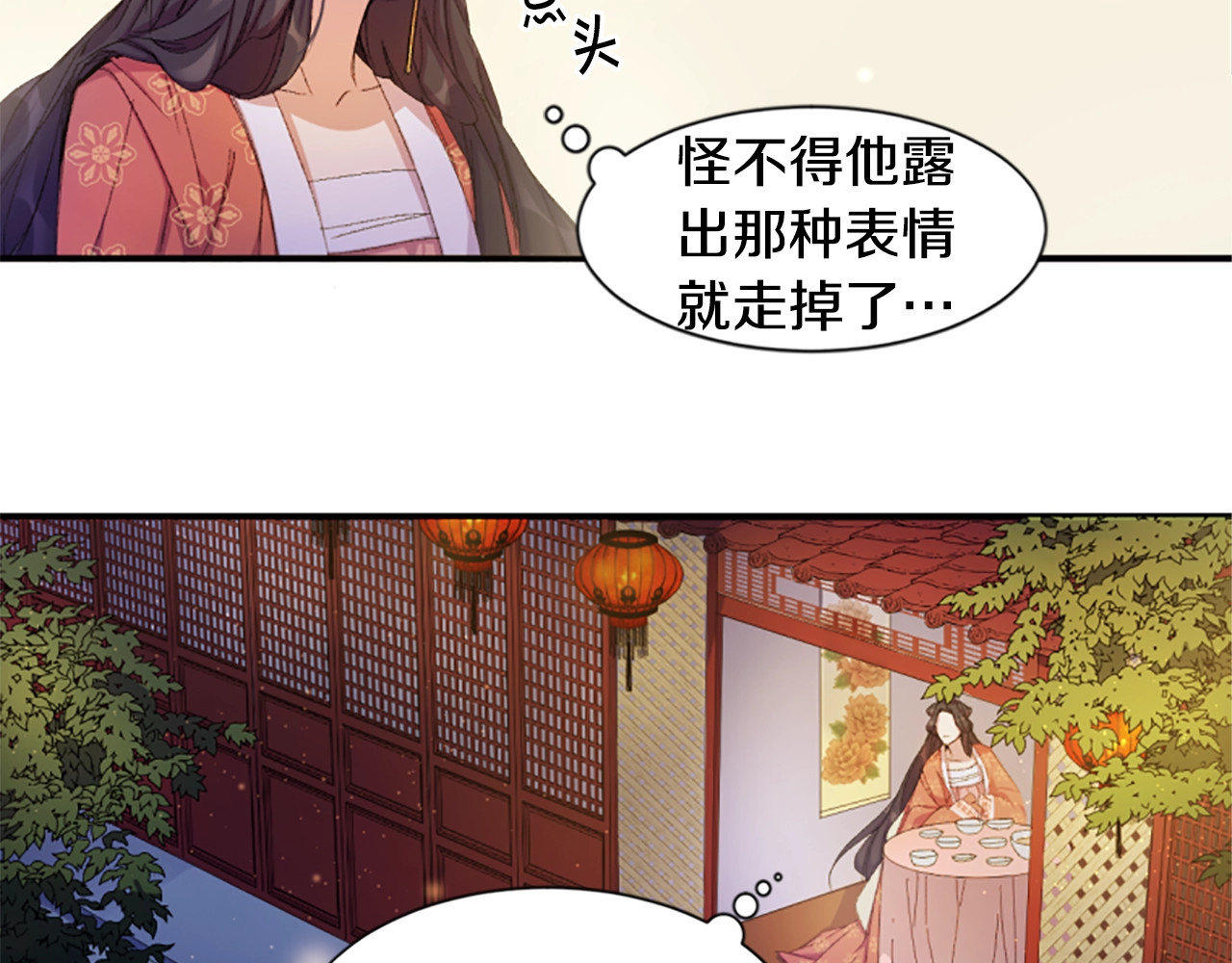 唯有套路得帝心 第2话  柔弱皇后暴走？ 第60页