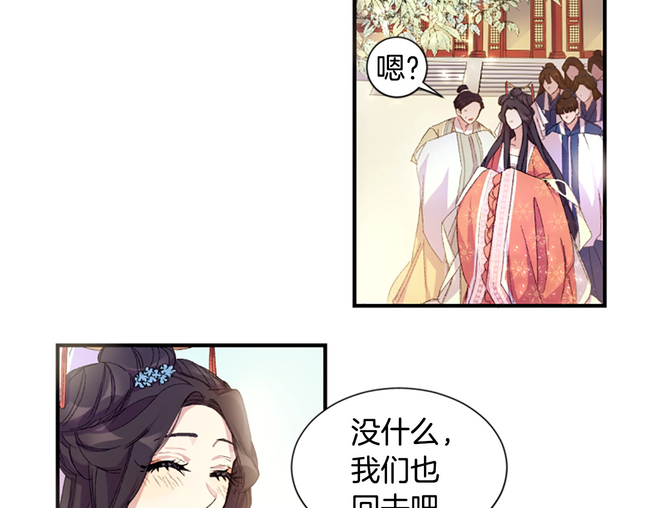 唯有套路得帝心 第2话  柔弱皇后暴走？ 第7页