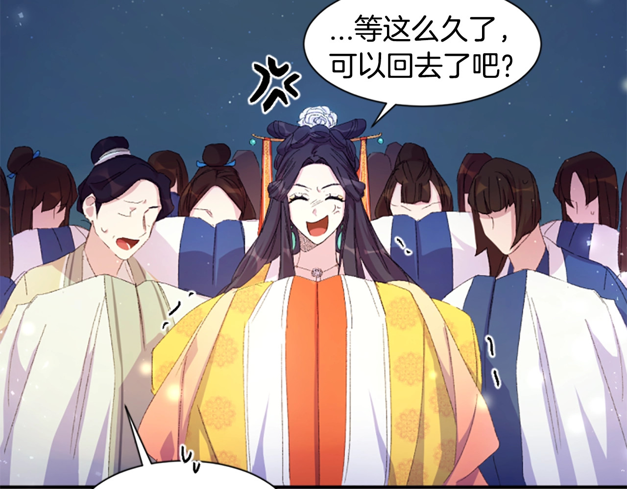 唯有套路得帝心 第3话 调戏陛下真有趣~ 第12页