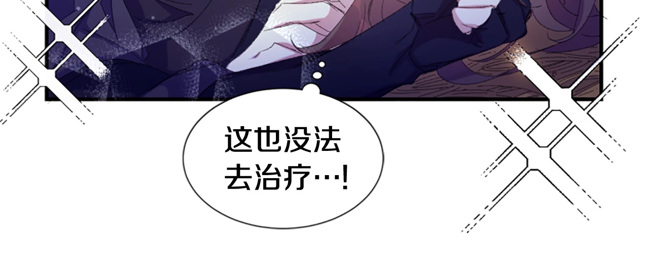 唯有套路得帝心 第3话 调戏陛下真有趣~ 第20页