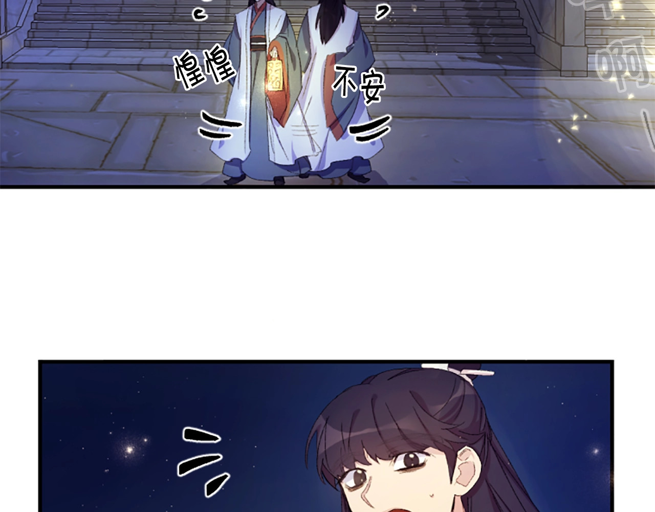 唯有套路得帝心 第3话 调戏陛下真有趣~ 第45页