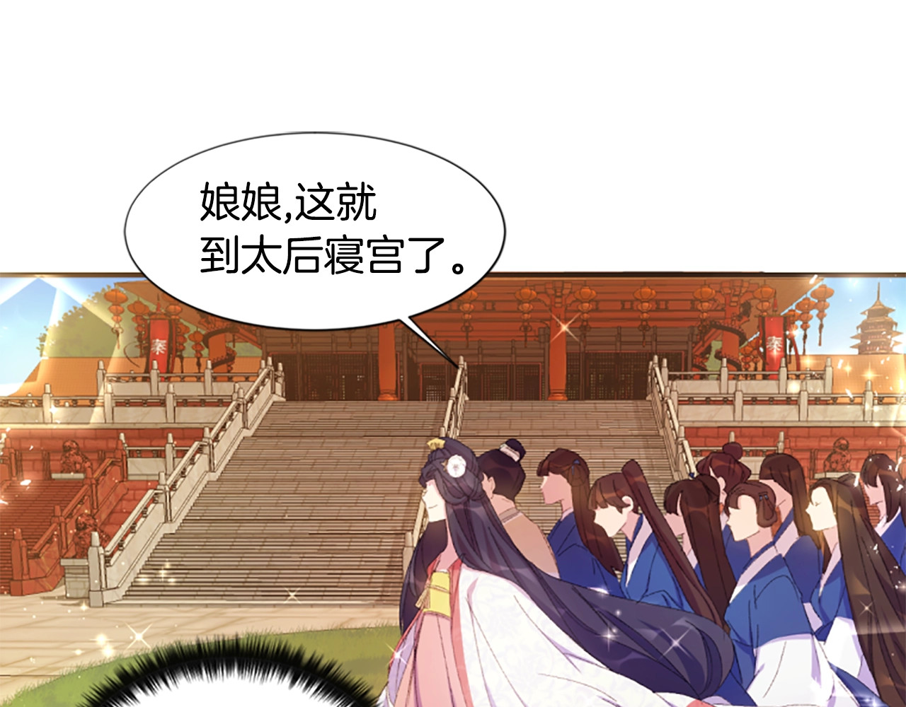 唯有套路得帝心 第3话 调戏陛下真有趣~ 第62页