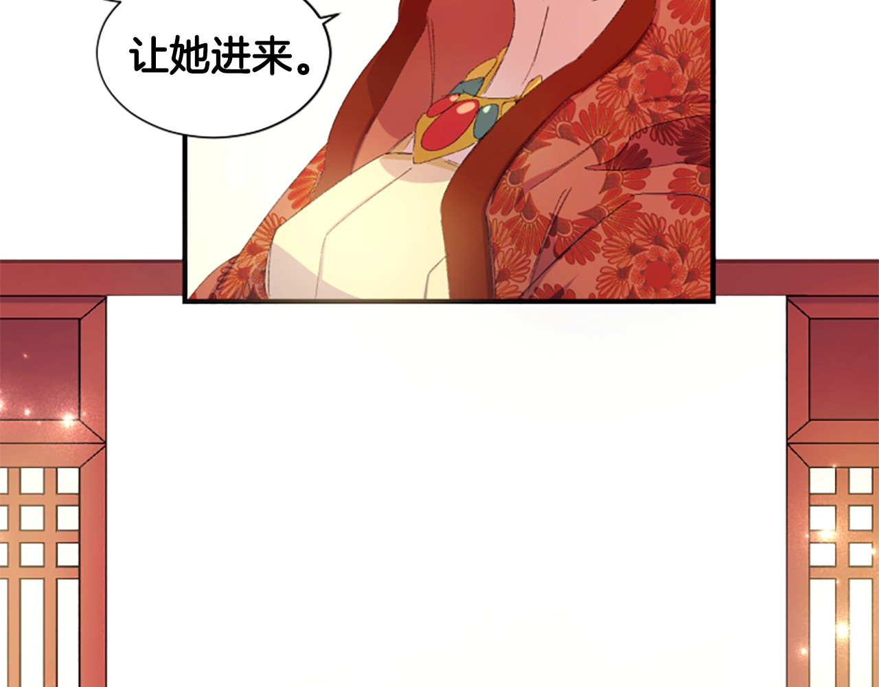 唯有套路得帝心 第3话 调戏陛下真有趣~ 第77页