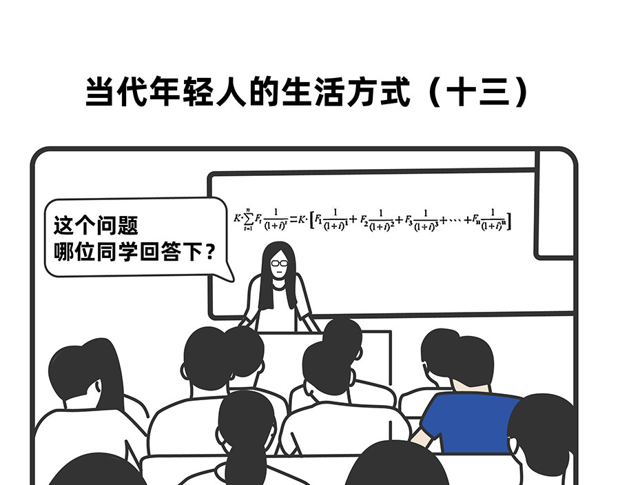陈浮生漫画 第13-14话 第1页
