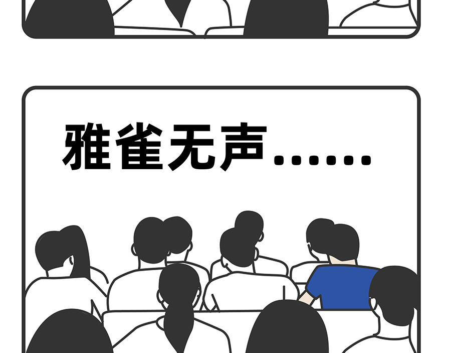 陈浮生漫画 第13-14话 第2页