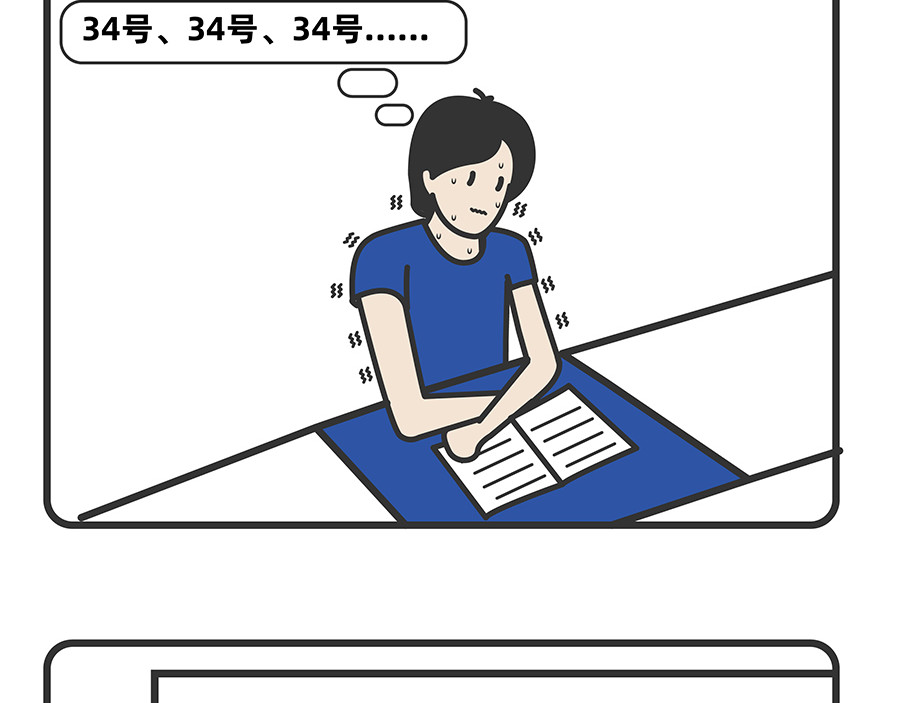 陈浮生漫画 第13-14话 第11页