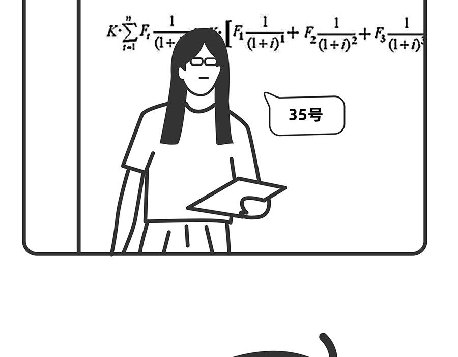 陈浮生漫画 第13-14话 第12页