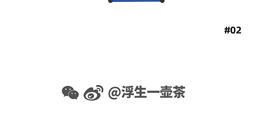 陈浮生漫画 第13-14话 第14页
