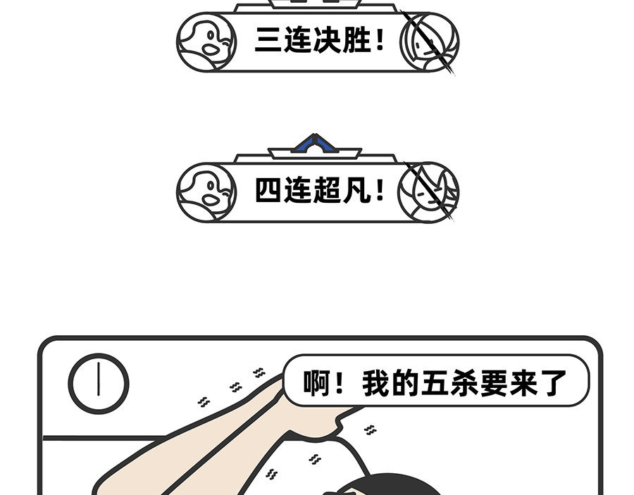 陈浮生漫画 第13-14话 第18页