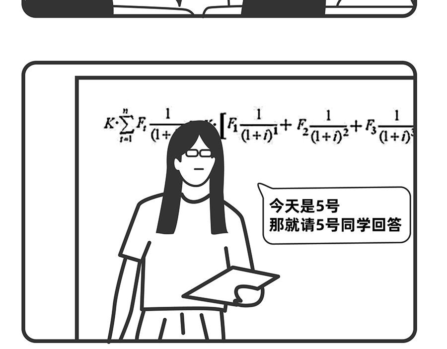 陈浮生漫画 第13-14话 第3页