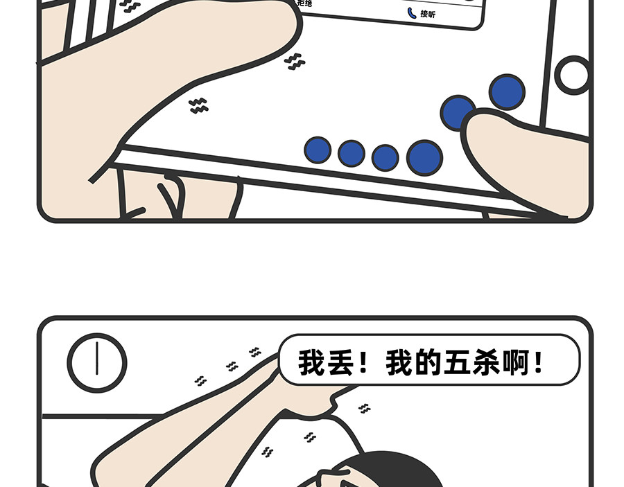 陈浮生漫画 第13-14话 第21页