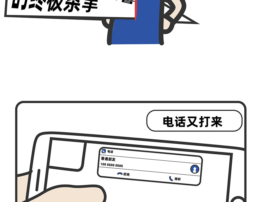 陈浮生漫画 第13-14话 第25页