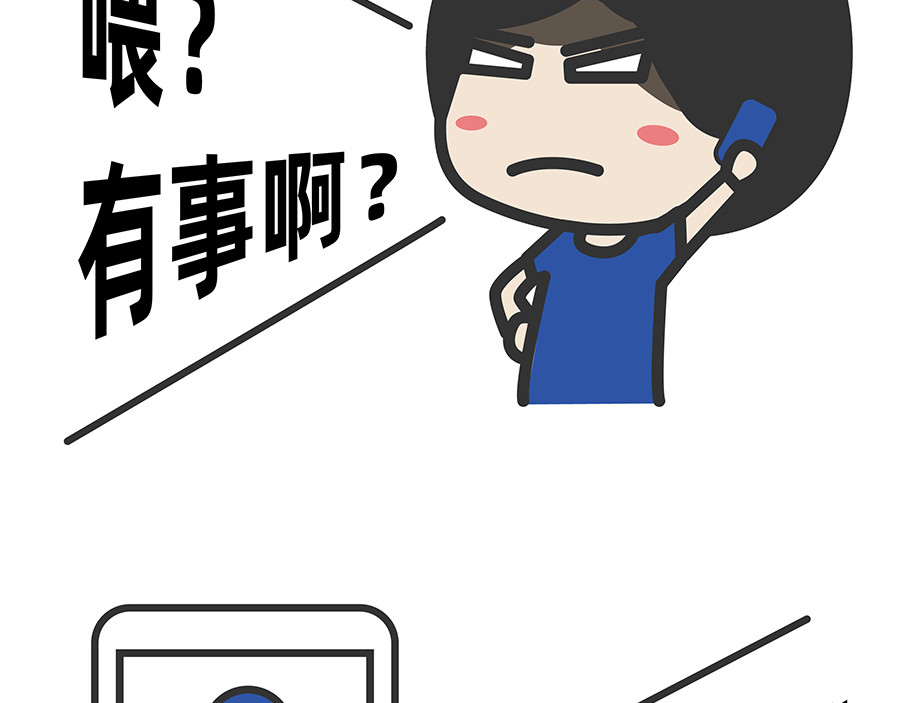 陈浮生漫画 第13-14话 第28页