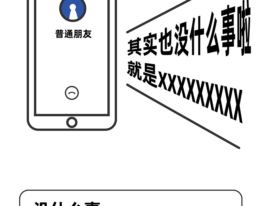 陈浮生漫画 第13-14话 第29页