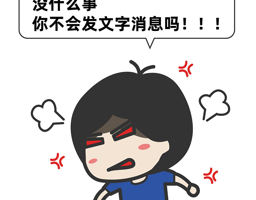 陈浮生漫画 第13-14话 第30页