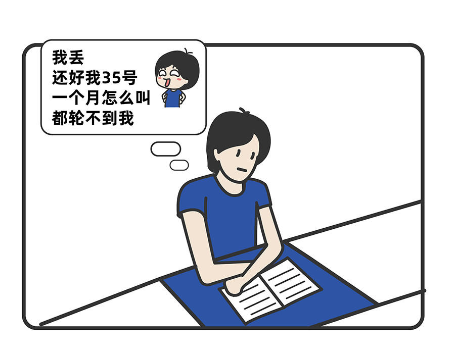 陈浮生漫画 第13-14话 第4页