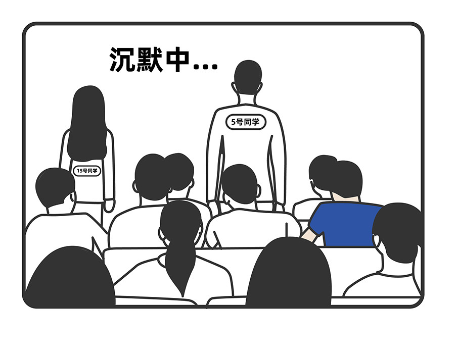 陈浮生漫画 第13-14话 第7页