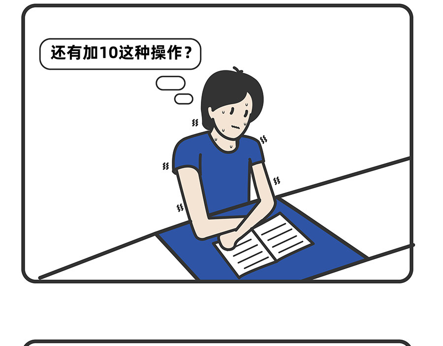 陈浮生漫画 第13-14话 第8页
