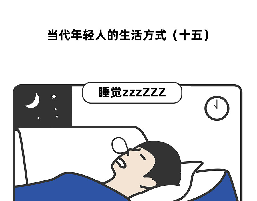 陈浮生漫画 第15-17话 第1页