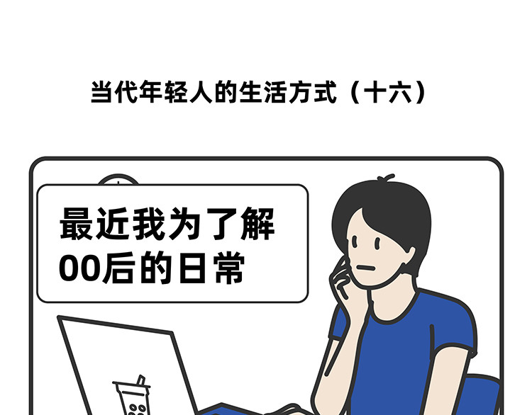陈浮生漫画 第15-17话 第15页