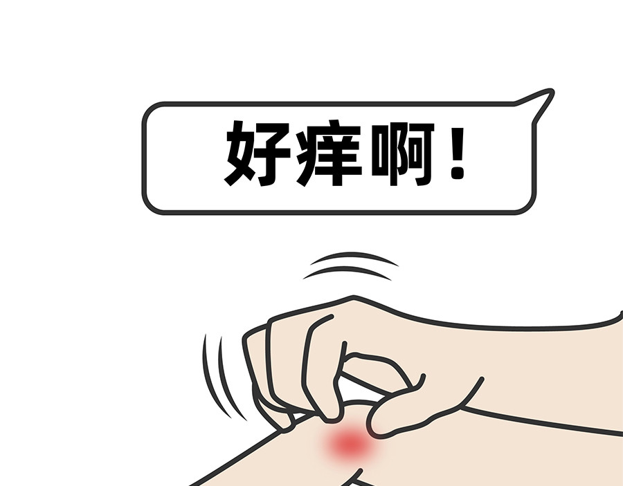 陈浮生漫画 第15-17话 第7页