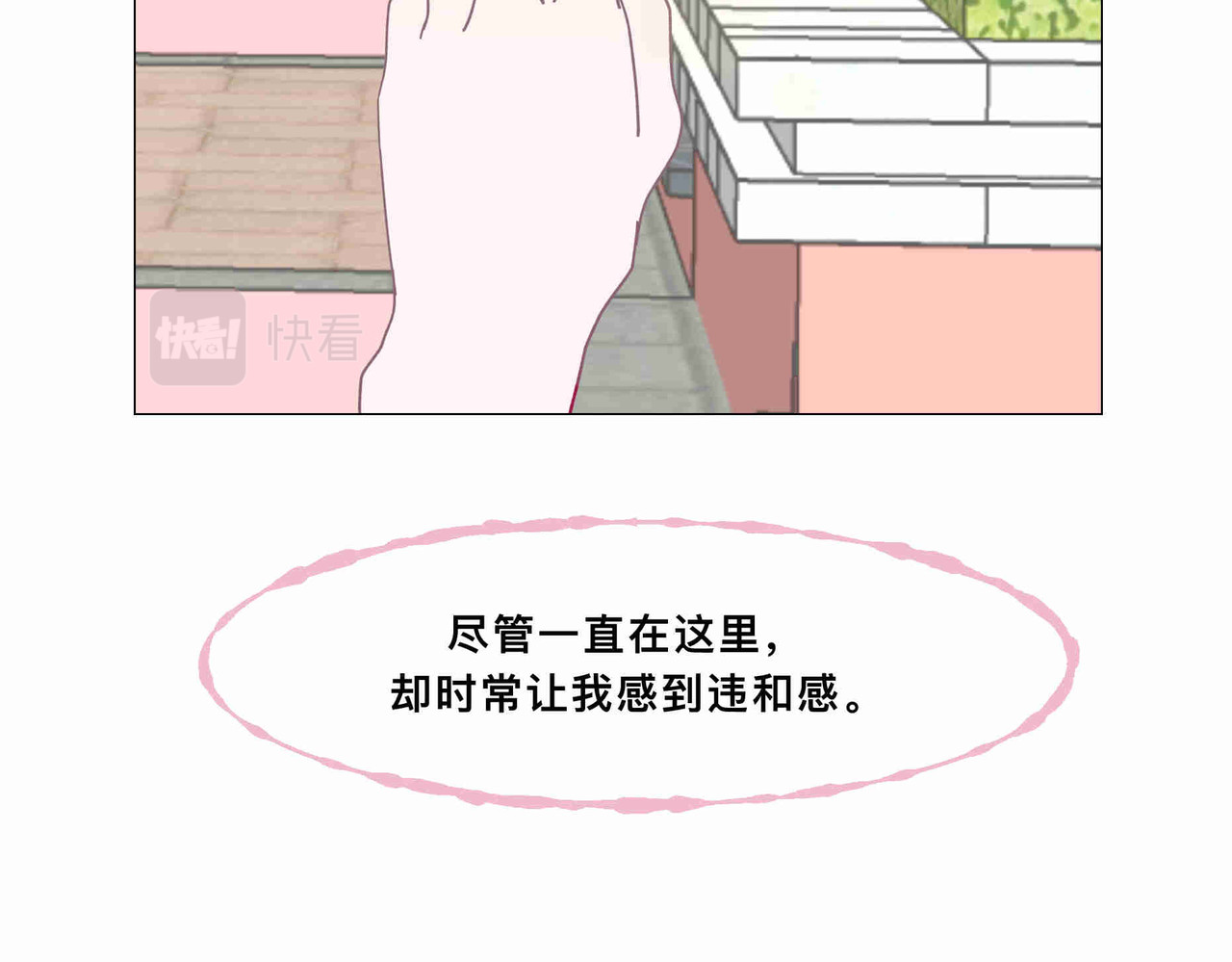 表里不一 第6页