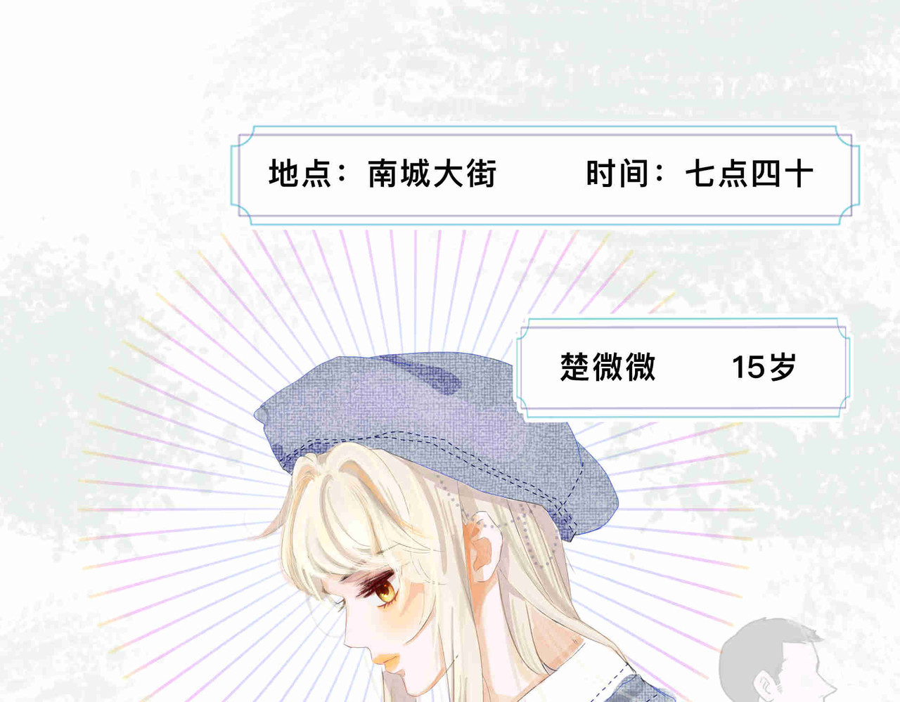表里不一 第8页