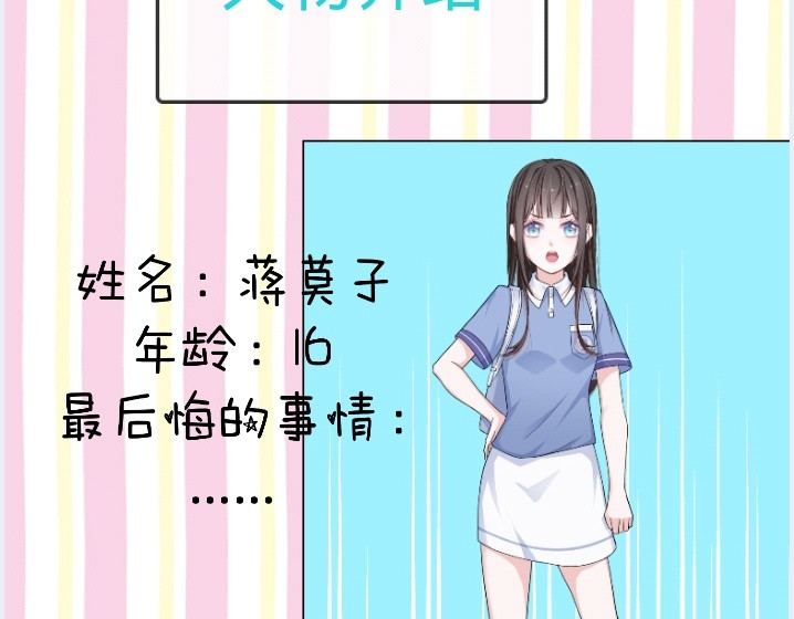 高能少女 第2页