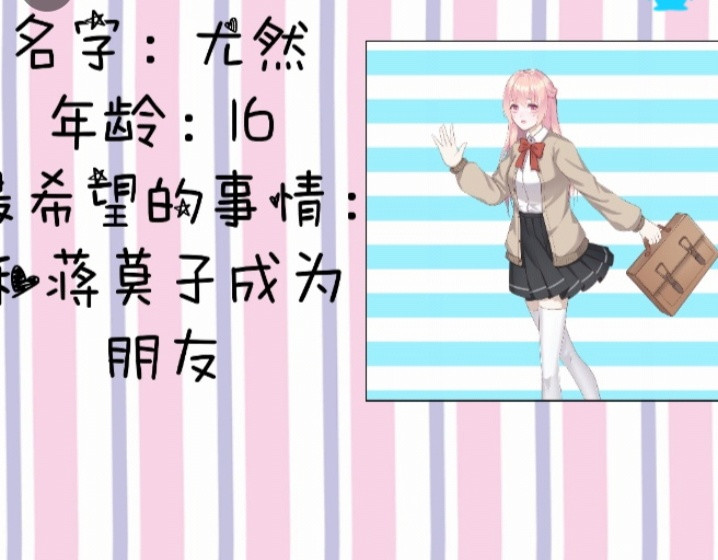 高能少女 第4页