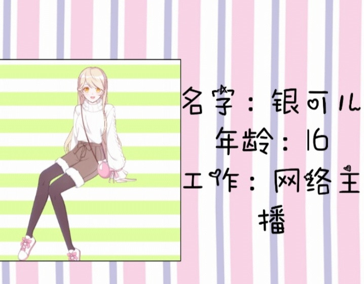 高能少女 第5页