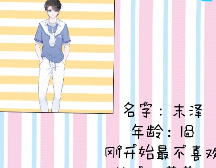 高能少女 第7页