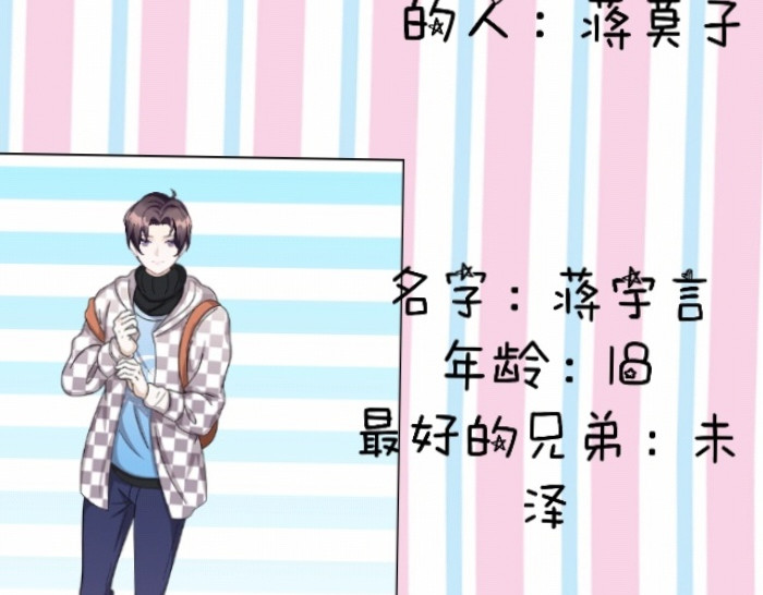高能少女 第8页