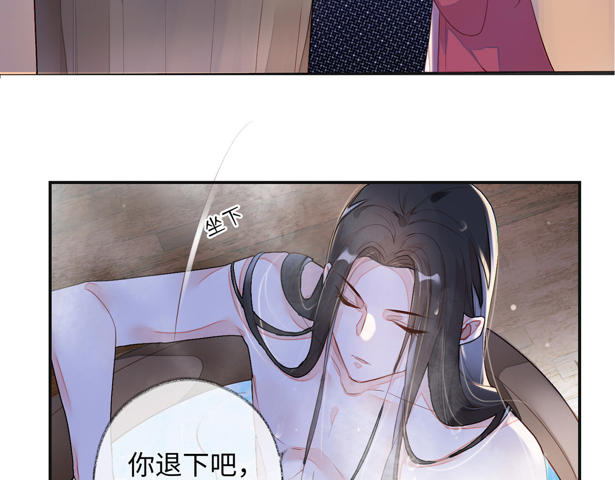 太后裙下臣 第1话 戏总算演完了 第128页