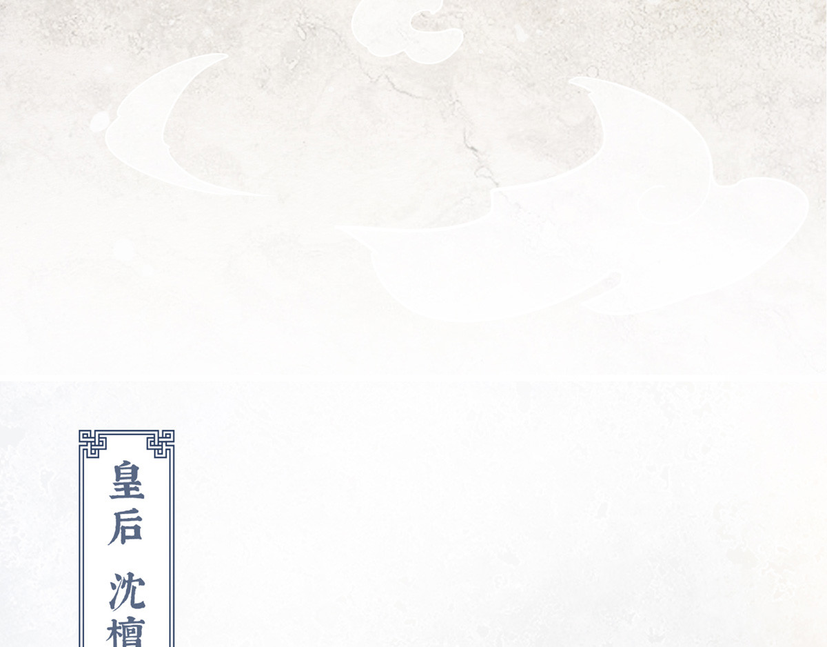 太后裙下臣 第1话 戏总算演完了 第30页