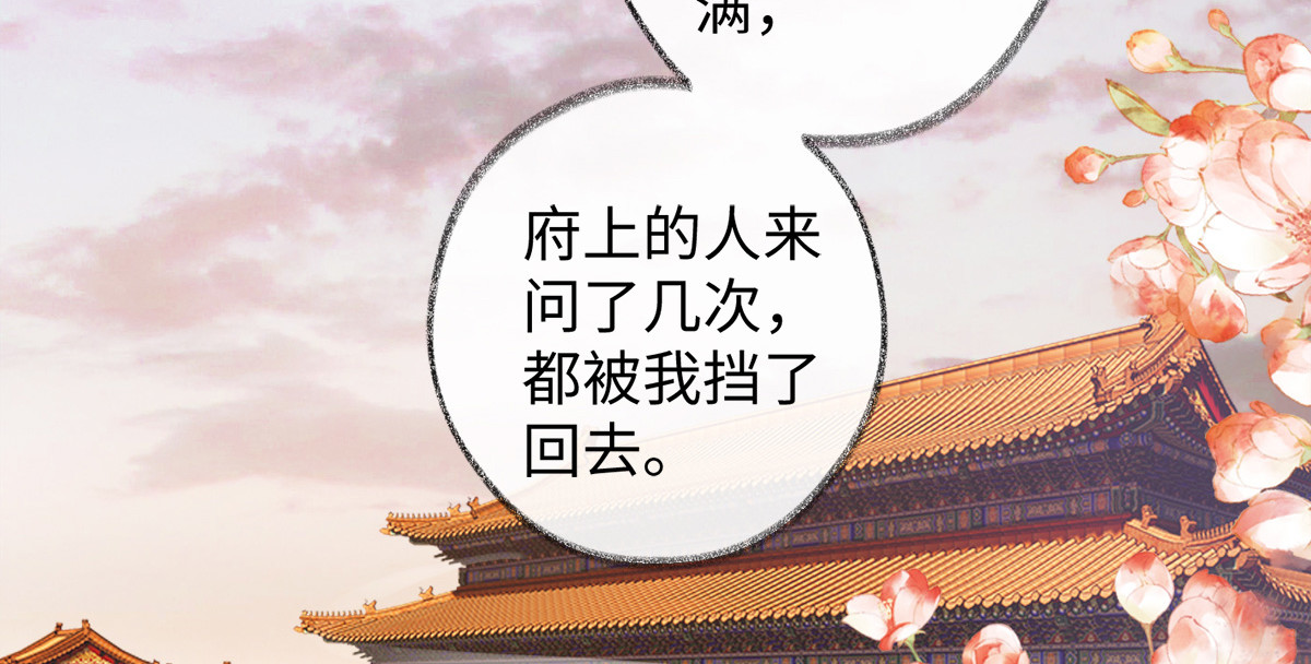 太后裙下臣 第2话 知道怎么侍奉吗？ 第5页