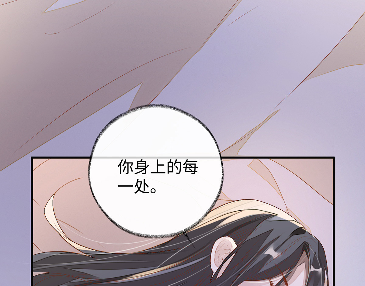 太后裙下臣 第3话 说好的忠贞不二呢？ 第40页