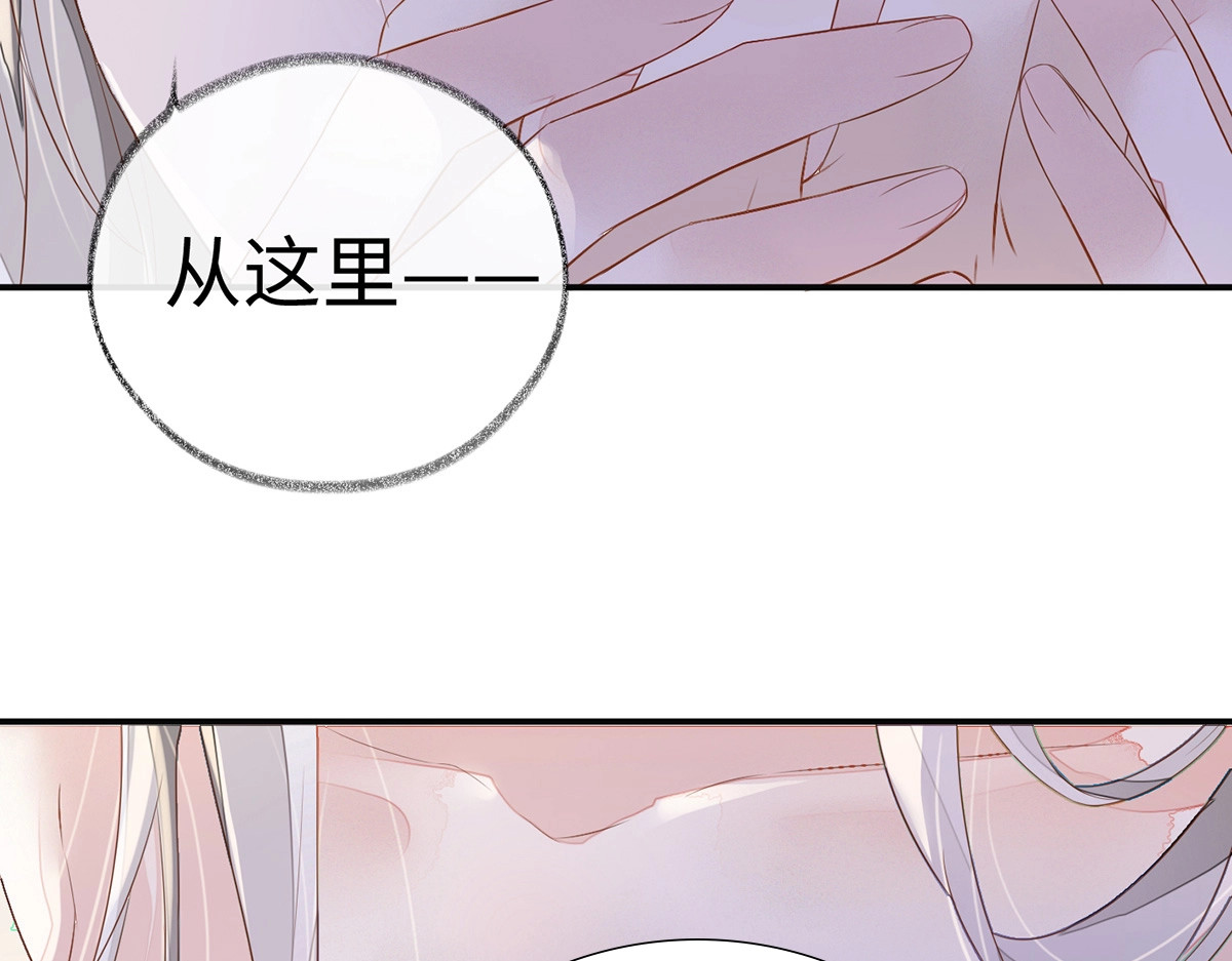 太后裙下臣 第3话 说好的忠贞不二呢？ 第56页