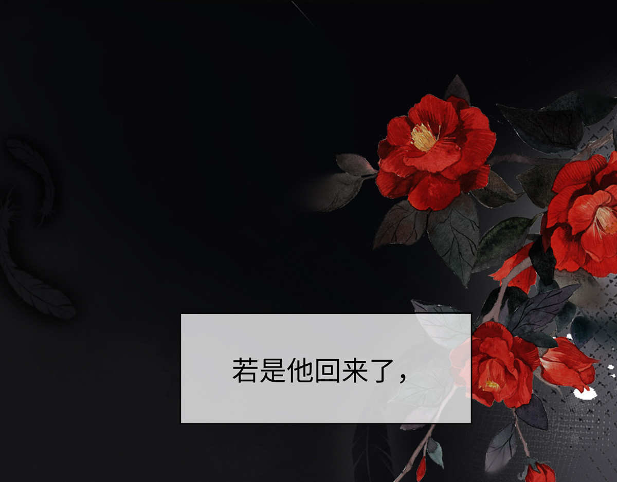 太后裙下臣 第3话 说好的忠贞不二呢？ 第75页