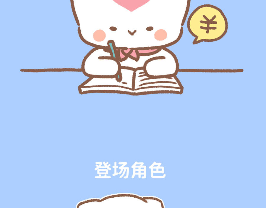 萌猫育儿 夸奖孩子的“正确姿势” 第125页